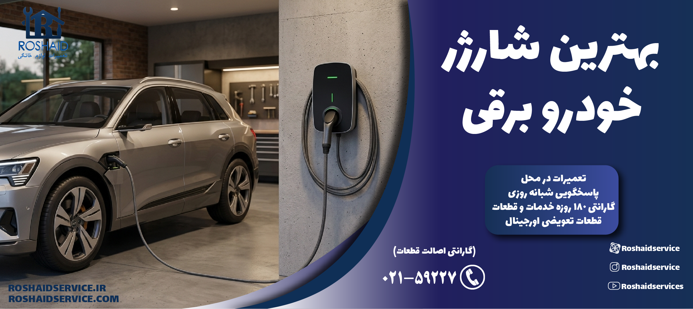 بهترین شارژر خودرو برقی